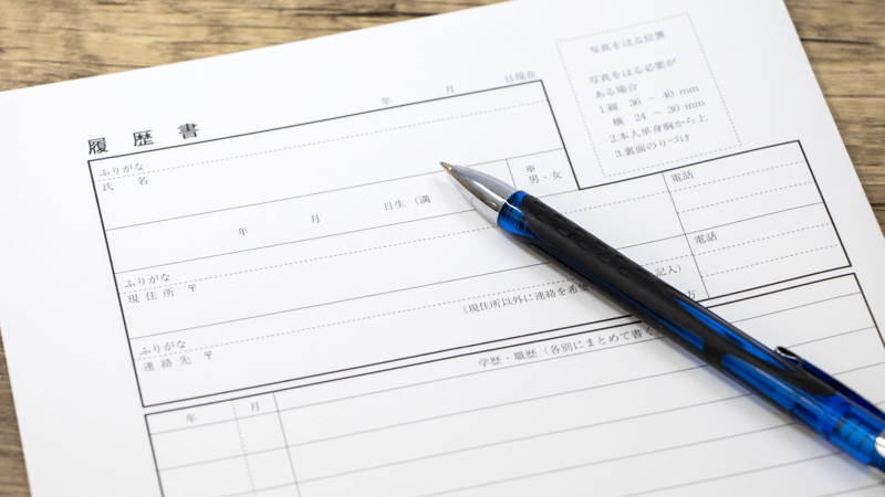 履歴書準備チェックリスト