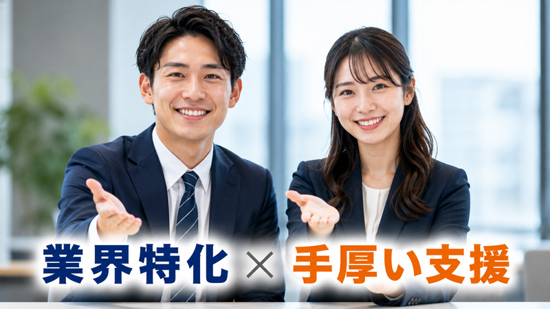 検索の答えは「業界特化×手厚い支援」施工管理求人ナビが選ばれる理由