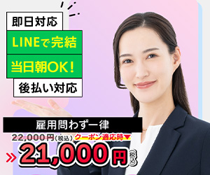 退職代行辞スル